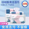 Venda Direta da Fábrica Lenços de Limpeza para Jaqueta de Bebê de Algodão, Não Precisa Lavar, Remoção Poderosa de Manchas e Manchas de Óleo Lenços para Roupas