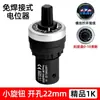 Potenciómetro Inversor Tipo Tianyi La42Dwq-22 10K Ajustable con Perilla Esmalte de Vidrio 5K Regulador de Velocidad