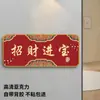 Decoración de Pegatina de Puerta de Cinco Bendiciones para la Entrada del Hogar - Bendiciones de Riqueza, Prosperidad, Longevidad, Felicidad y Bendiciones de los Oficiales Celestiales, Nuevo Estilo Chino Pareado Horizontal