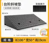 Alfombrilla de rampa para escalón de carretera para uso doméstico, rampa para bordillo de coche, rampa de escalón de 100 cm