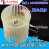 Aplicável a dutos de ar condicionado novos, duto de ar, roda do ventilador do ar condicionado, unidade dutada, máquina multi-split, pá do ventilador centrífugo, voluta