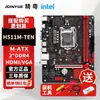 A placa-mãe Jingyue H311M-HD4 ARGB suporta memória DDR4 e soquete LGA1151 para processadores de 6ª/7ª/8ª/9ª geração