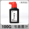 Atacado uma variedade de tinta caligrafia estudo quatro tesouros pedra de tinta caligrafia e pintura tinta garrafa grande pincel tinta pincel de caligrafia tinta
