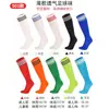 Ventas Directas de Fábrica en Stock Uniformes de Portero de Fútbol para Adultos y Niños, Calcetines de Fútbol Antideslizantes, Uniformes de Árbitro, Pantalones Cortos de Portero
