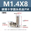 Tornillos de acero al carbono con cabeza de cruz PM, tornillos para máquina de cola plana niquelados m5m1m6, tornillos microelectrónicos m1.2m1.4m2m3m4