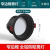 Downlight led de embutir com copo profundo anti-reflexo lateral estreito, para teto residencial de sala de estar, furo 7,5cm