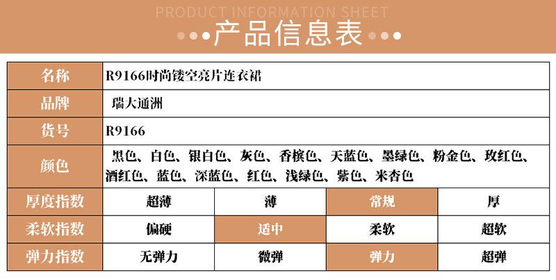 9166产品信息表.jpg