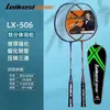 Rackets de Bádminton Integrados Jinyu al por Mayor para Adultos y Niños, Principiantes, Entrenamiento y Competición, Dobles Duraderos, En Stock de Fábrica