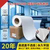 Papel Sintético de PP Resistente a Rasgos, Adesivo com Superfície Fosca, Adequado para Impressão Inkjet com Solventes Fracos e UV, Papel para Impressão de Pôsteres Fotográficos e Publicidade