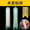 Rede Flutuante Pegajosa de Camada Única, Novo Material, Malha de Arame Multiespecificação, Tanque de Limpeza de Carpa Crucian e Carpa, Fabricante de Equipamentos de Pesca Rede Flutuante Pegajosa de Camada Única