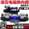 Válvula de control direccional solenoide hidráulico DSG-02 -03-3C2 2B2 3C3 3C4 3C6 válvula de interruptor electrónico