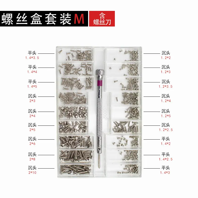 微型螺丝M.jpg