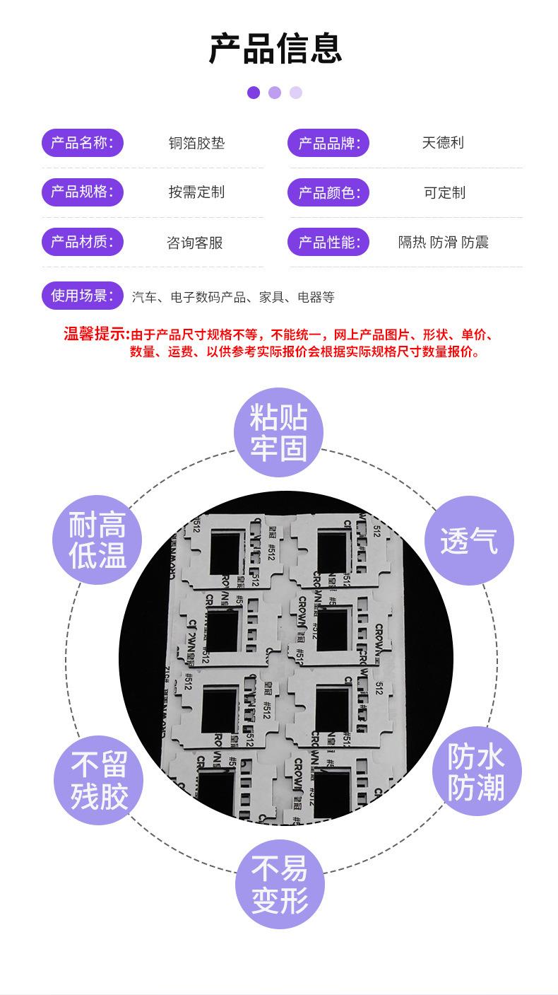 详情绝缘片---副本_04