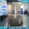 Máquina de Pruebas de Alta y Baja Temperatura Tipo Mesa Giratoria, Cámara de Prueba Térmica y de Humedad Cíclica de Alta y Baja Temperatura, Cámara de Prueba de Ambiente de Alta y Baja Temperatura Programable