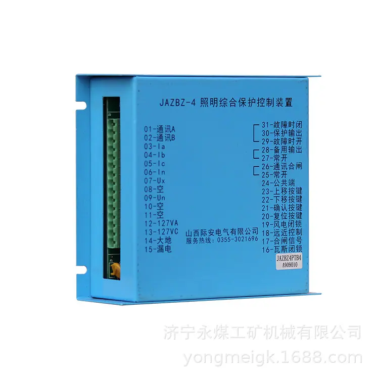山西际安JAZBZ-4照明综合保护控制装置 (3)