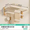 Estante para Toallas de Aluminio Espacial Color Crema, Juego de Estantes para Toallas de Baño sin Taladro, Estante de Almacenamiento para Baño