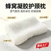 Almofada de Pescoço de Gel Colmeia Malha TPE para Pescoço Lavável Respirável Refrescante para Dormir em Casa Fábrica