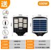 Luz Solar Transfronteriza Integrada con Sensor de Movimiento para Exteriores, Luz de Calle, Luz para Patio Rural Nuevo, Luz Solar Súper Brillante