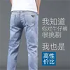 Jeans para Hombre 2024 Primavera y Otoño Elásticos Ajustados Piernas Pequeñas Casual Rectos Marca Lavados Pantalones Largos Versátiles para Hombre