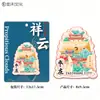 Fabricante de Souvenirs Populares de Metal y Madera con Temática de Ciudad Cultural y Creativa, Souvenirs Especiales de Atracciones Turísticas Emblemáticas de Zaozhuang, Imanes para Refrigerador, Al por Mayor en Stock