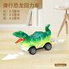 Coche de fricción de dinosaurio, coche para niños, modelo de dinosaurio, coche de juguete, mini simulación, dinosaurio, juguete educativo, coche