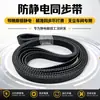 Correa de transmisión antiestática para líneas de producción industrial, banda transportadora antiestática resistente al desgaste, fabricante de correas de transmisión para equipos mecánicos