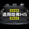 Alfombrilla de maletero para coche especial totalmente rodeada Great Wall Harvard Haver H5 alfombrilla de caja trasera vieja nueva impermeable