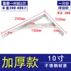 Herrajes de Acero Izquierdo Escuadra Triangular de Acero Inoxidable Sólido Engrosado Escuadra para Estante de Ángulo Recto Estante de Laminado de Pared