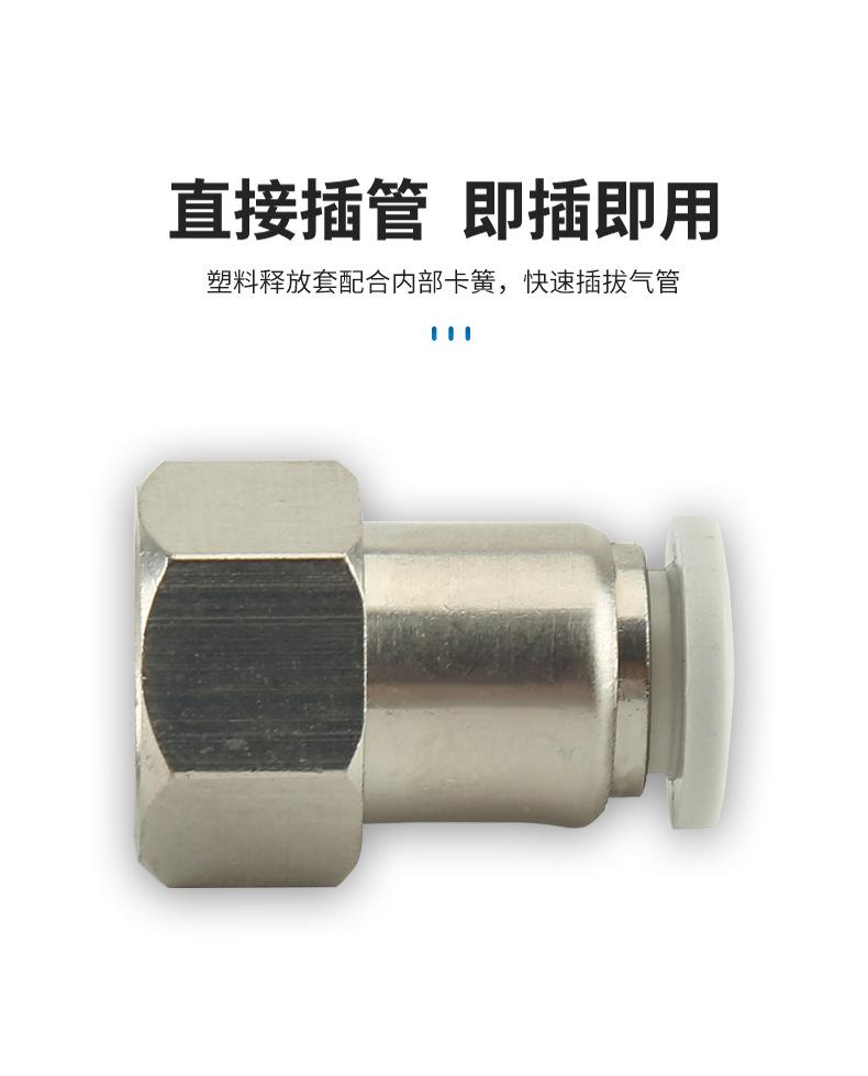 直接插管内螺纹直通PCF系列