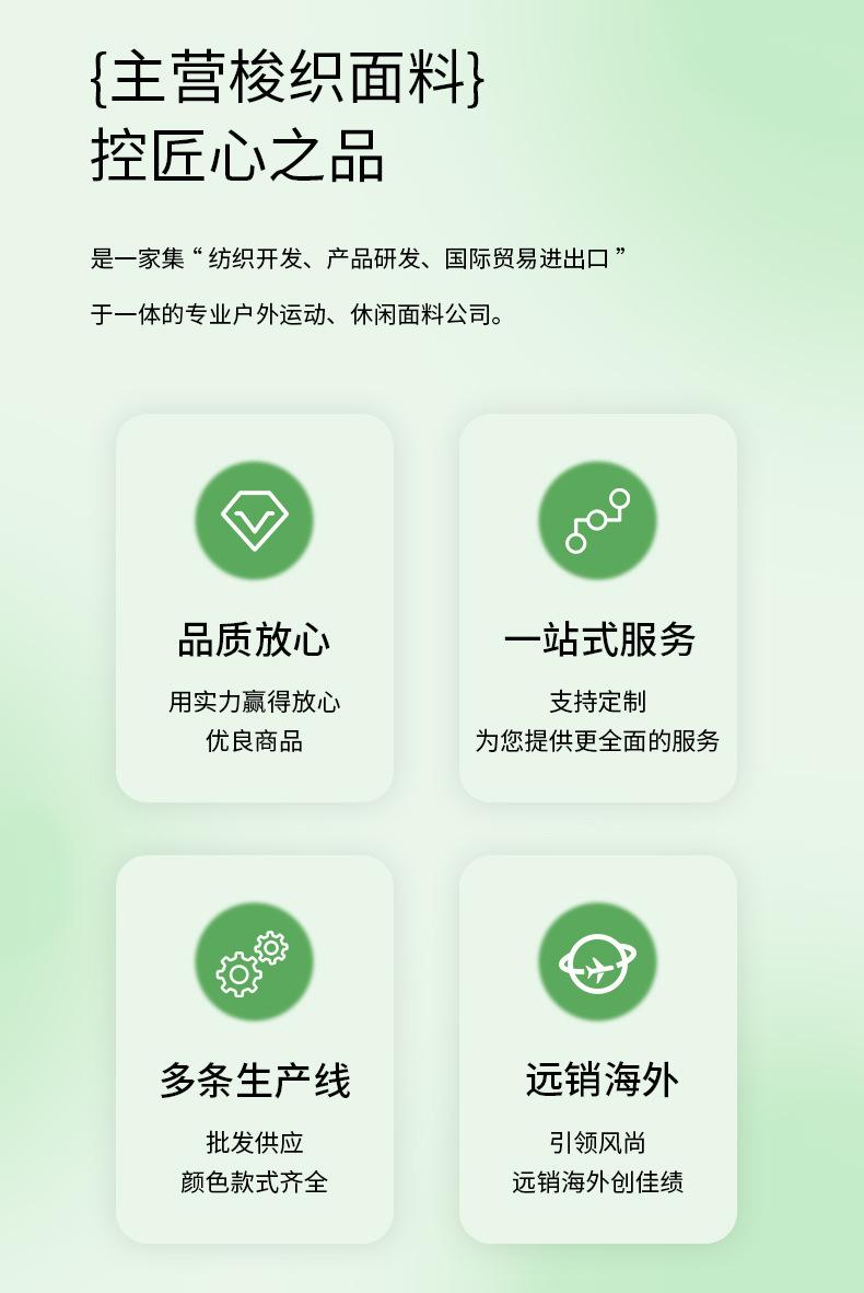 尼龙四面弹数码印花193g详情页_02.jpg