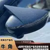 Adecuado para Espejo Retrovisor Protector Modificado Nissan Nissan Bluebird Jinke Cubierta Anti-Arañazos y Anti-Colisión Cubierta de Espejo Retrovisor