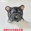 Peças de modificação de kart de quatro rodas amortecimento grande buggy de praia cotovelo de direção angular disco de freio dianteiro flange do eixo do cubo de roda outros