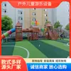 Escorregador Infantil Grande Brinquedo Externo Equipamento de Playground Jardim de Infância Comunidade Escorregador Infantil de Plástico Madeira