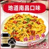 Salsa Mixta para Fideos Nanchang, Paquete de Condimento Comercial para Fideos, Salsa Condimento de Jiangxi, Condimento para Restaurante de Fideos Estofados, Aceite Rojo