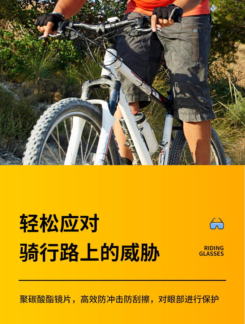 骑行眼镜