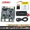 ASRPRO5.0 Placa de Desarrollo de Reconocimiento de Voz Offline Módulo de Control por Voz para el Hogar Tianwen Placa Base Central DIY