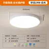 Luz de techo LED, luminaria a prueba de tres (agua, polvo, corrosión), luz para dormitorio, luz para entrada, luz para pasillo controlada por sonido, luz con sensor para balcón de cocina, luz para pasillo de baño