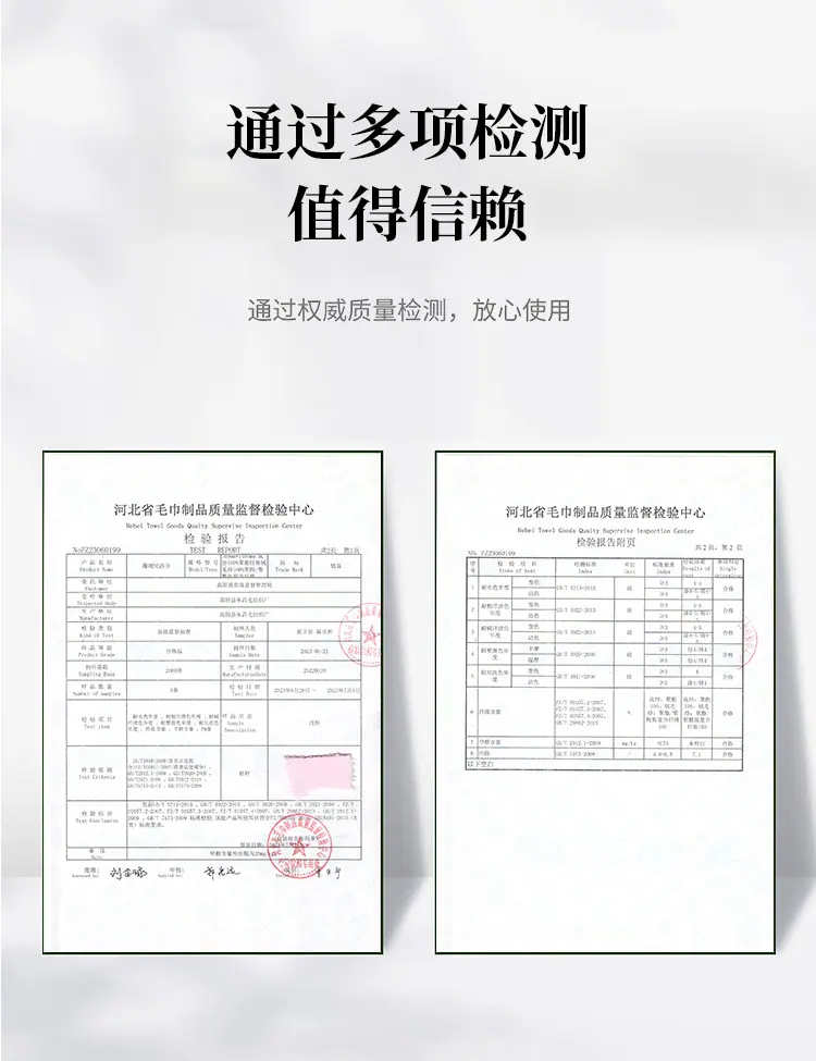 东昌品味珊瑚绒证书
