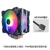 Radiador de CPU de torre única silencioso para host de computadora de escritorio, cuatro tubos de cobre, doble ventilador, disipación de calor de 12 cm, tormenta fría