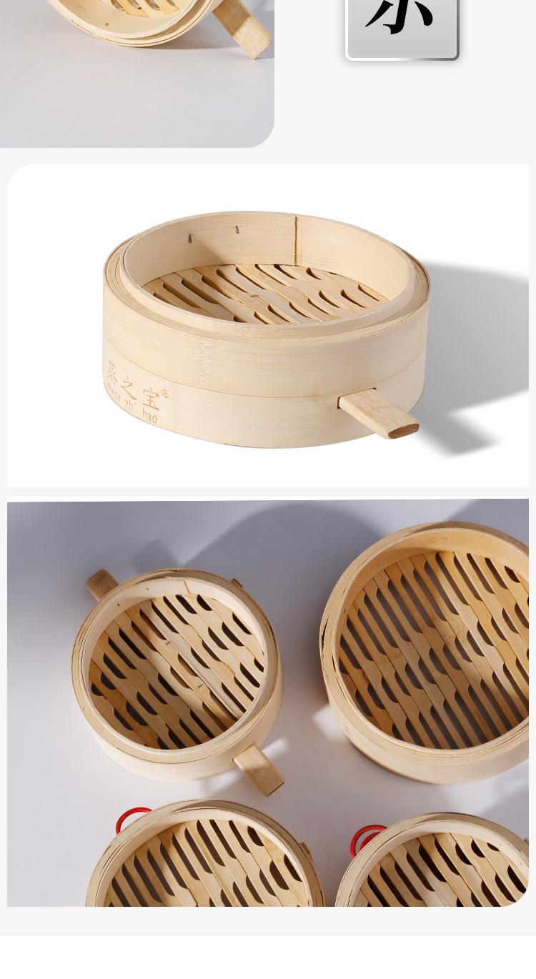 竹制蒸笼