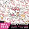 52 Folhas/Adesivos Infantis Culturais e Criativos Hello Kitty, Papelaria Caderno Decoração DIY Adesivos à Prova d'Água Atacado