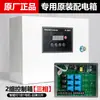 Caja de Control para Compresor de Aire Silencioso Sin Aceite Controlador Inteligente Eléctrico 220V Compresor 380V Control Inteligente de Múltiples Canales por Tiempo Compartido