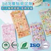 Pegatinas de Relieve Sólido Estéreo 3D Personalizadas para Estudiantes Pegatinas DIY para Funda de Teléfono Pegatinas de Dibujos Animados Estéreo de Cristal Lindas