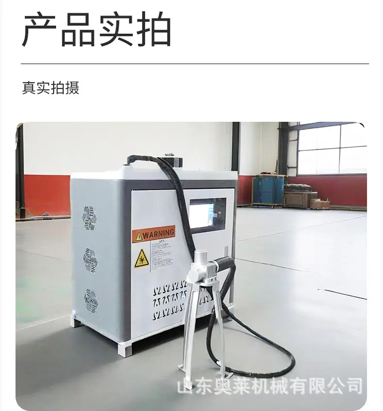 激光除锈机详情-6.jpg