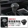Adecuado para Toyota Sienna Senna 2021-2025 Interior del Coche Especial Palanca de Cambios Patrón de Fibra de Carbono Protección de la Carcasa de la Palanca de Cambios