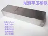 Plancha de Prensa de Acero Inoxidable para Mesas de Corte, Usada para Fijar Telas de Ropa en Mesas de Corte