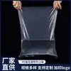Venda por atacado de fábrica de sacos de PE, sacos planos, sacos à prova de poeira e umidade, sacos planos de PE de alta pressão, sacos de filme transparente, sacos plásticos para embalagem