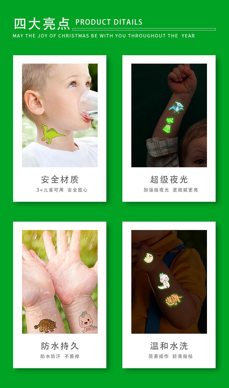 Y021-025、101-105-夜光恐龙详情页_03.jp