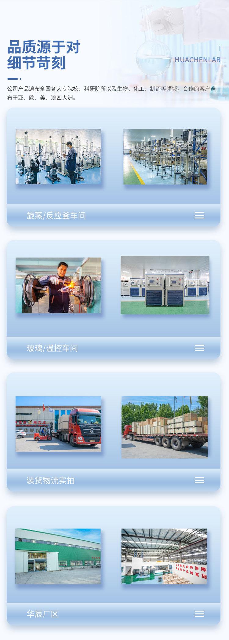 反应釜-综合详情页_10.jpg