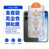 Adecuado para película templada vivoV80, cobertura de pantalla completa, vidrio serigrafiado, alta definición, sellado al vacío, libre de polvo, posicionamiento preciso, aplicación instantánea